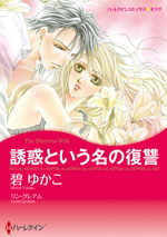 http://www.harlequin.co.jp/upload/save_image/07131003_4e1ceec4d4450.jpg