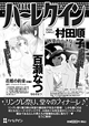 月刊ハーレクイン11月号