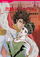誘惑のパフューム　<ニローリ・ルールズVIII>