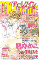 月刊HQ comic 4月号