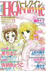 月刊HQ comic 11月号