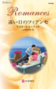 『遠い日のフィアンセ』