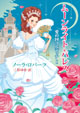 ムーンライト・パレス