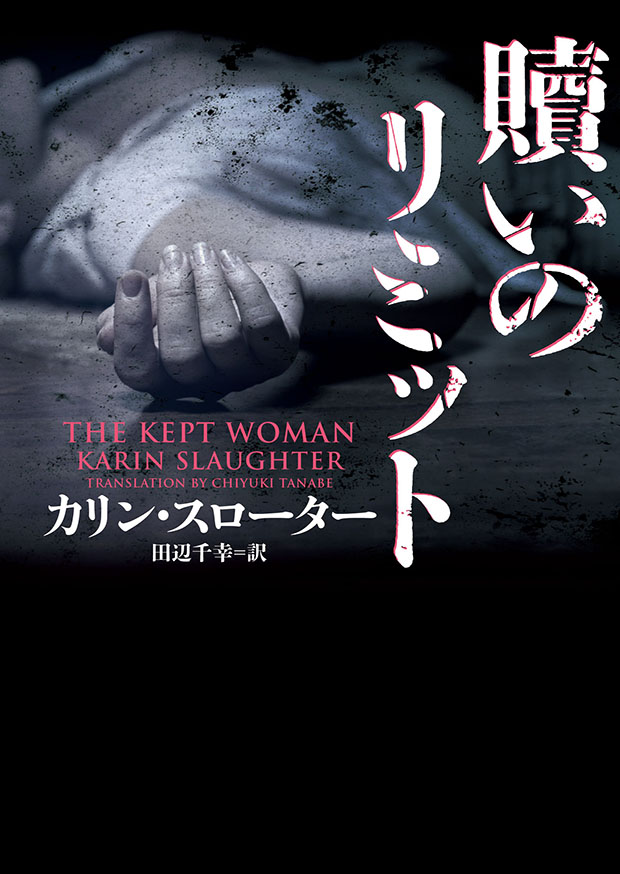 中古】 囚われの美女/ハーパーコリンズ・ジャパン/パトリシア