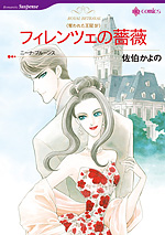 フィレンツェの薔薇