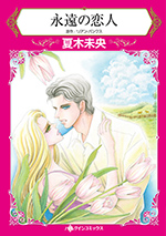 キスは闇に紛れて