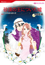 聖なる夜に降る雪は・・・