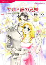 すみれ色の妖精