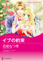 裸足のプリンセス