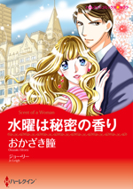 偽りのラブストーリー