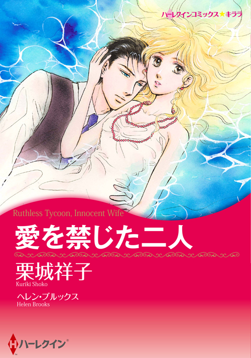 プリンスはプレイボーイ