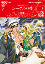 JET