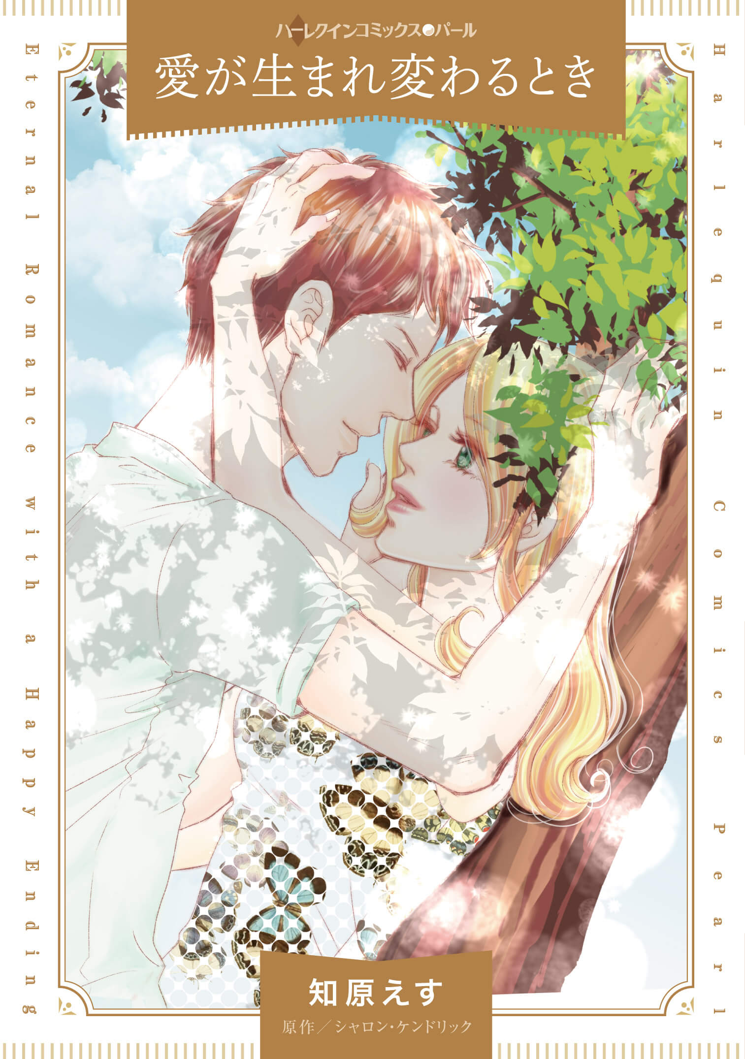 プリンスとスキャンダル