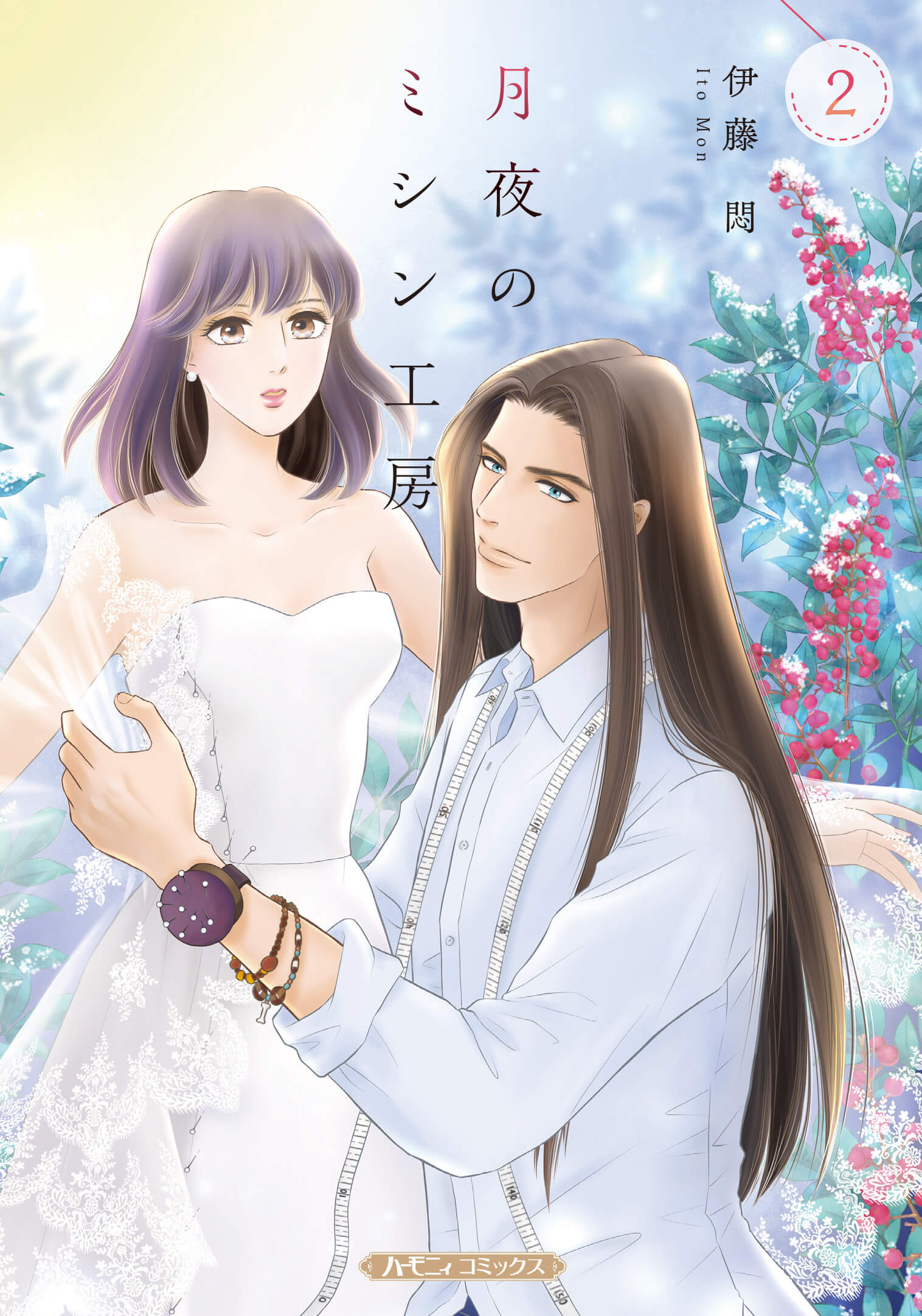 クリスマスに見た夢は…