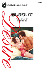 悲しまないで