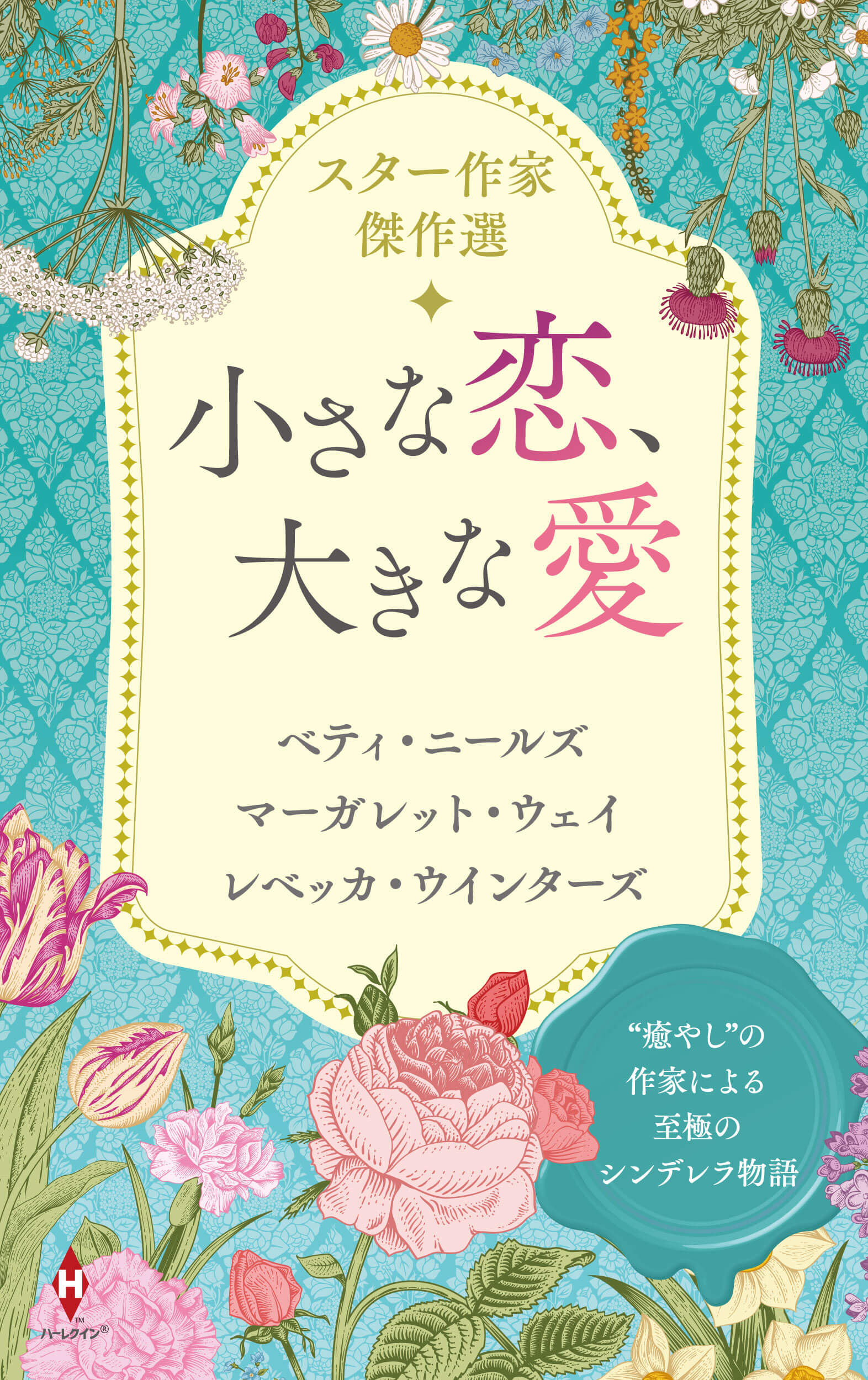 熱い販売 【中古】レイチェルの青い鳥 /ハーパーコリンズ・ジャパン/ベティ・ニールズ 文学+小説 - hangarbaycafe.com