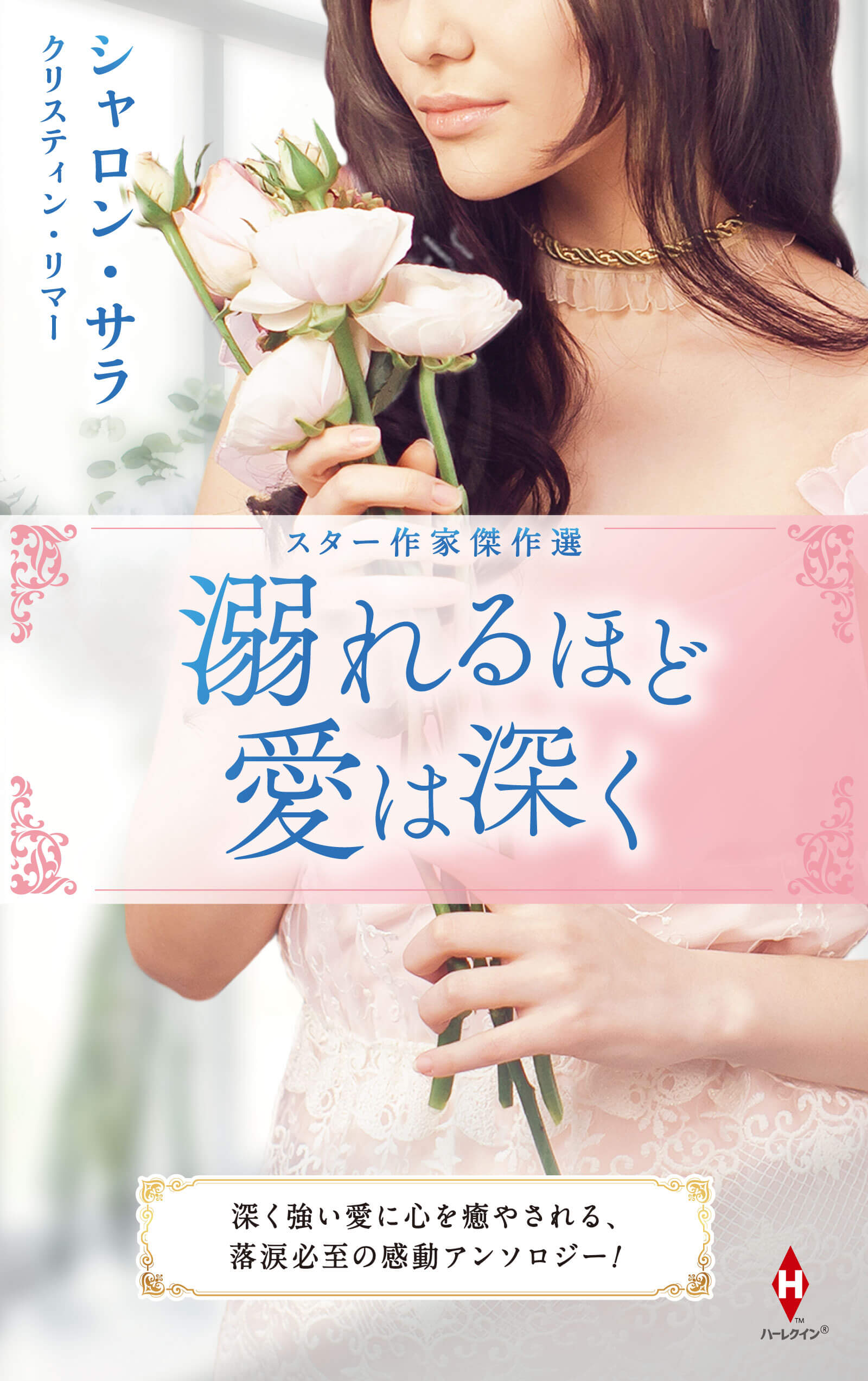 偽りの任務