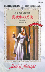 真夜中の天使