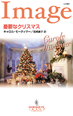 憂鬱なクリスマス
