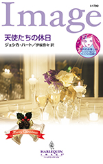 ひと月だけの花嫁