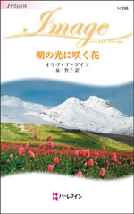 朝の光に咲く花
