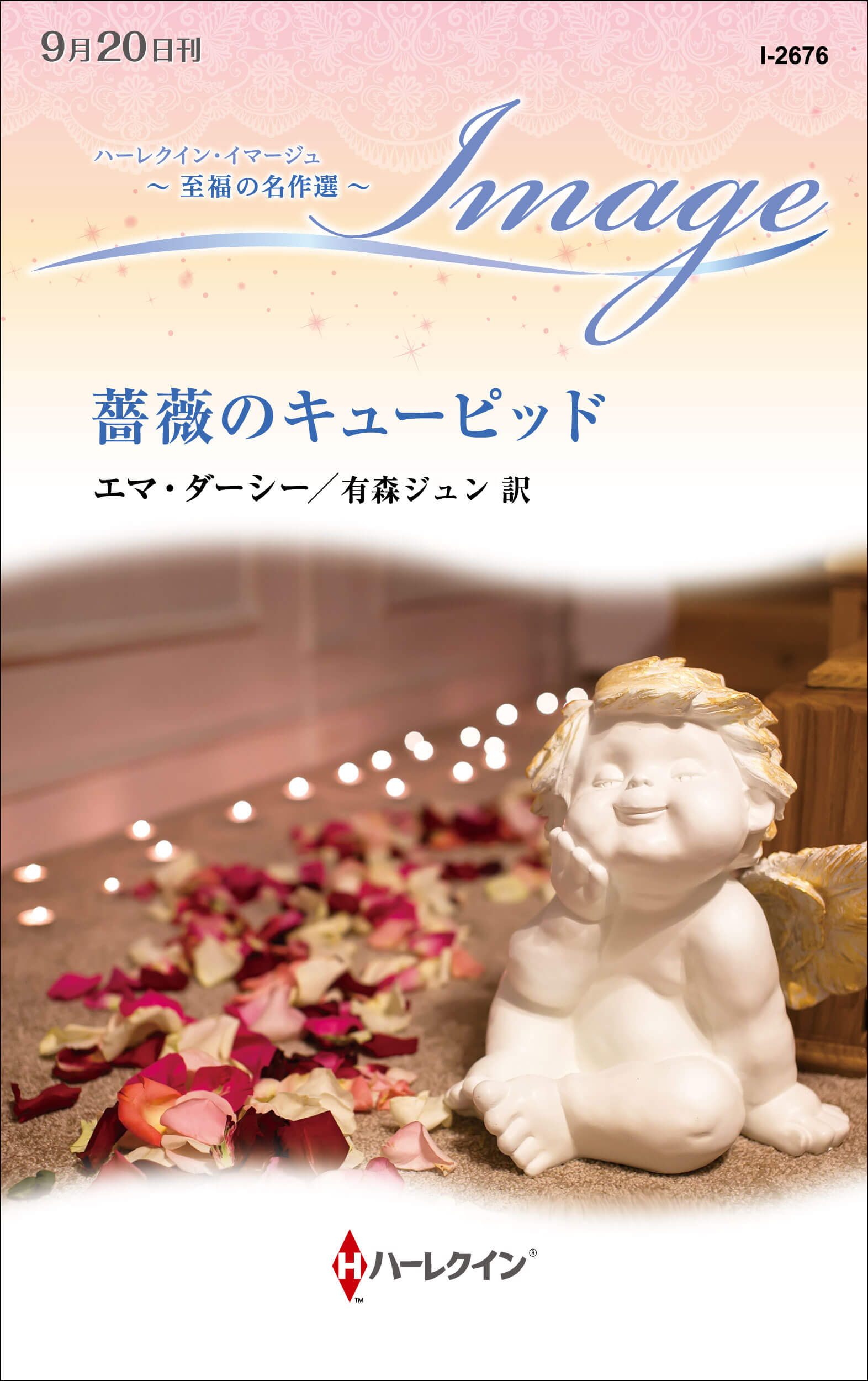 薔薇のキューピッド
