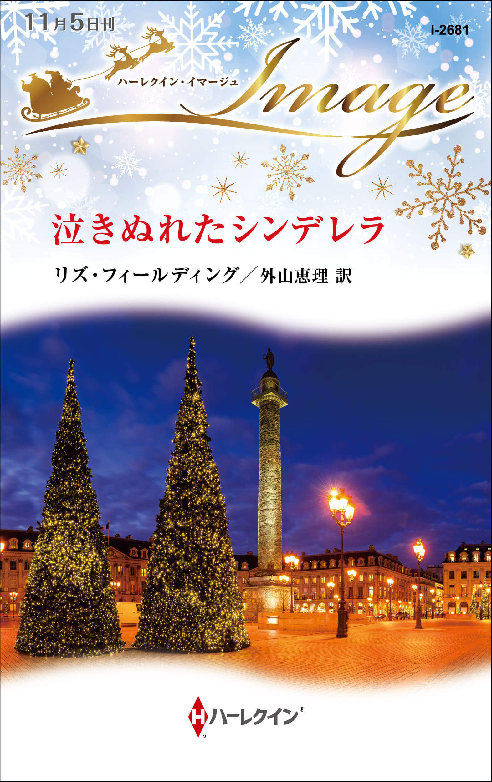 寄り道の恋
