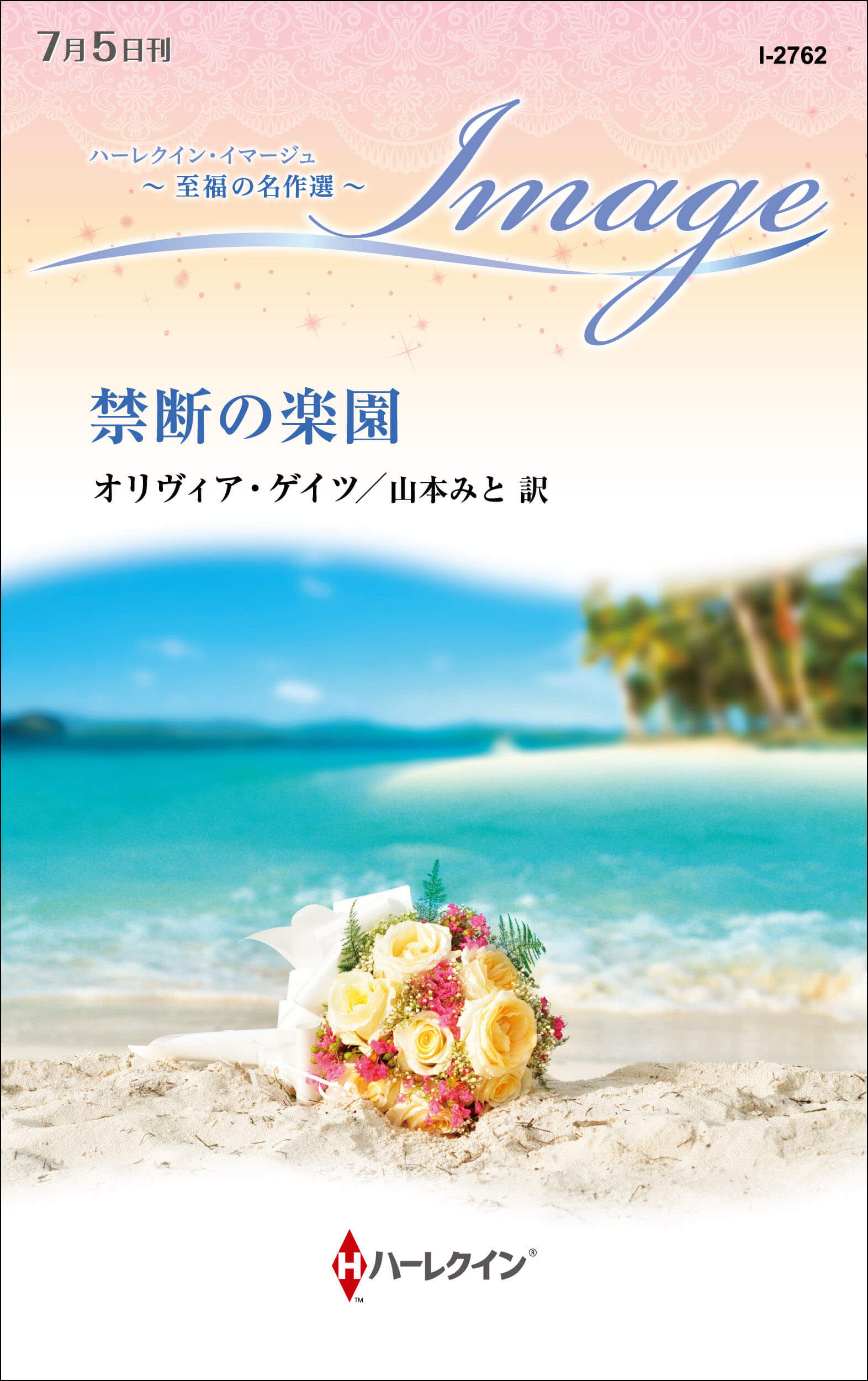 熱砂の烙印