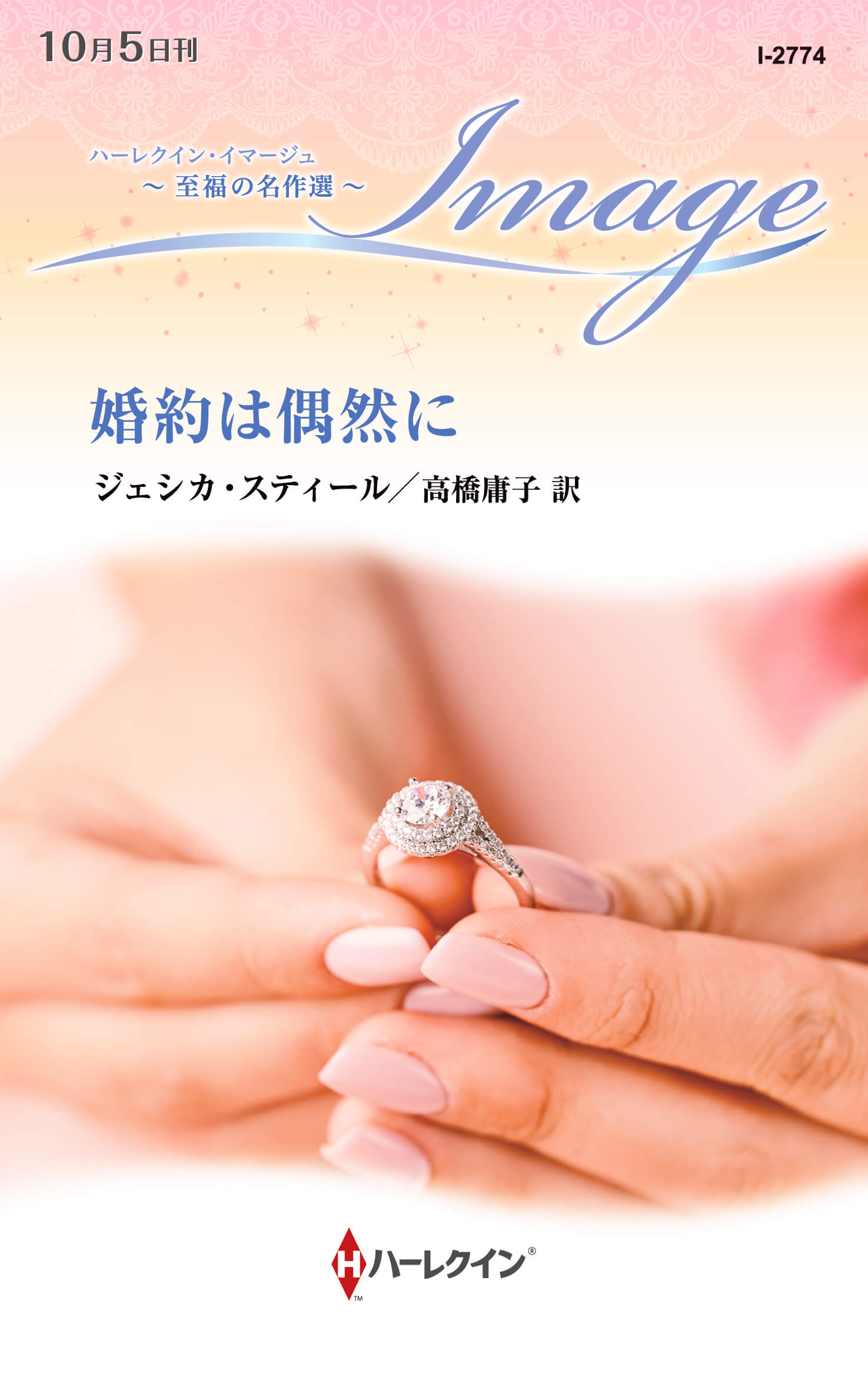 不機嫌な秘書