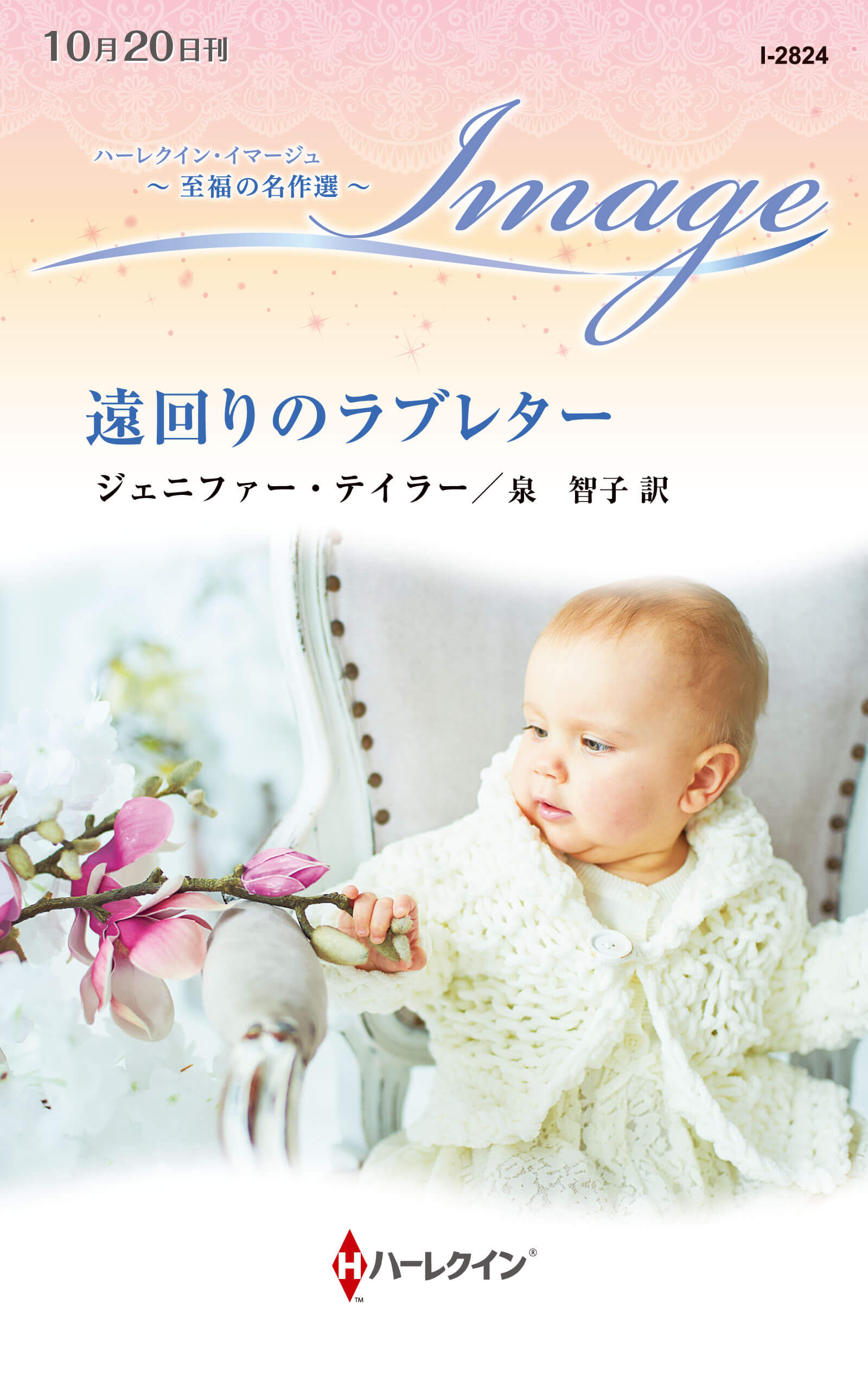 愛しすぎた罰