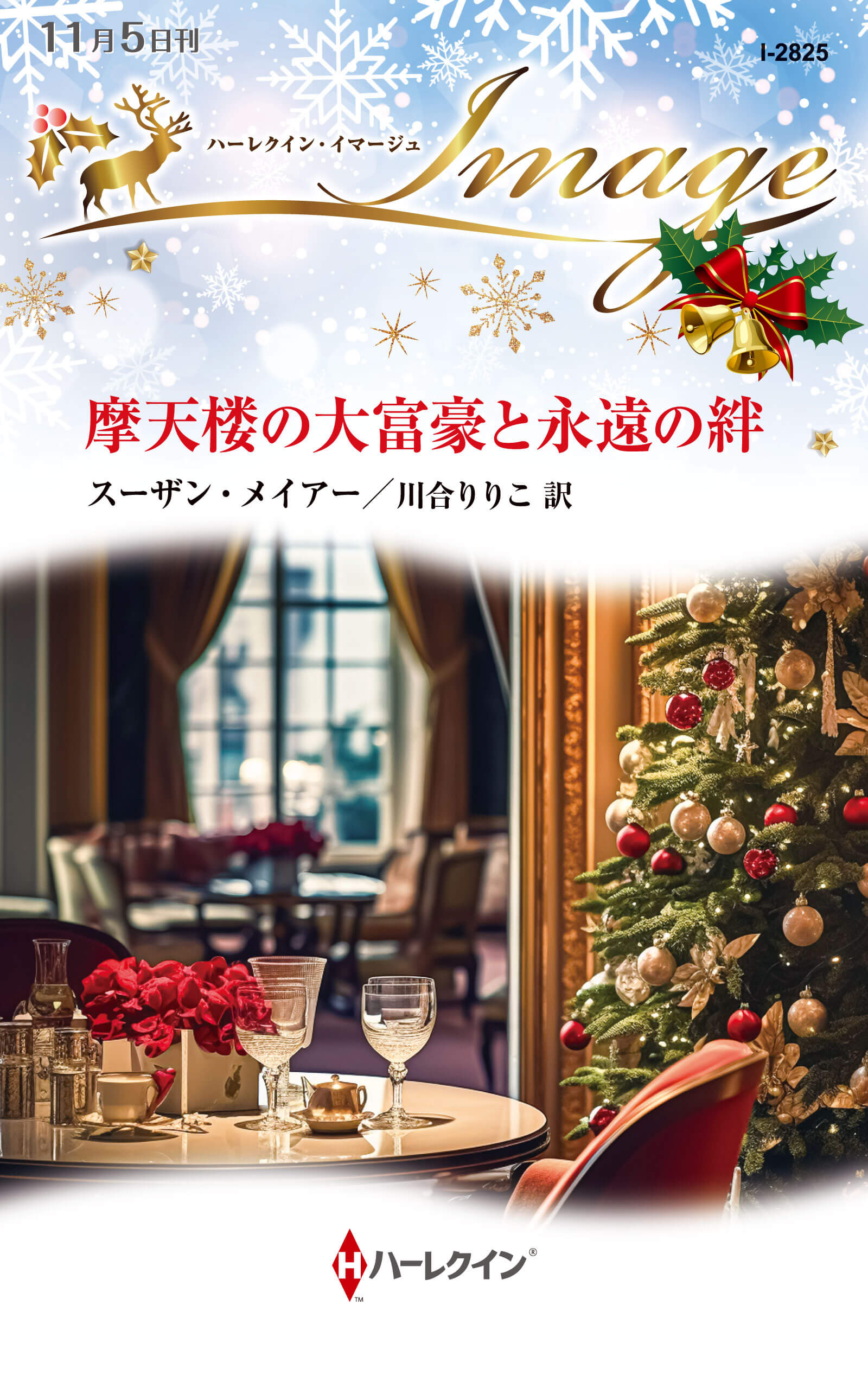 魔法がとけたら…