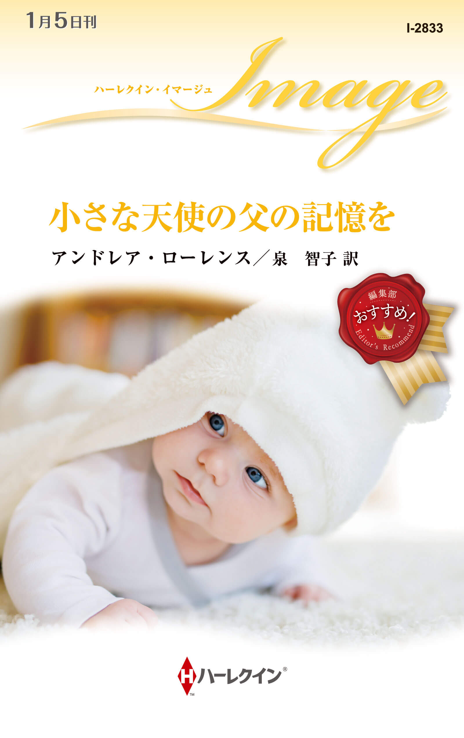 愛を忘れた氷の女王