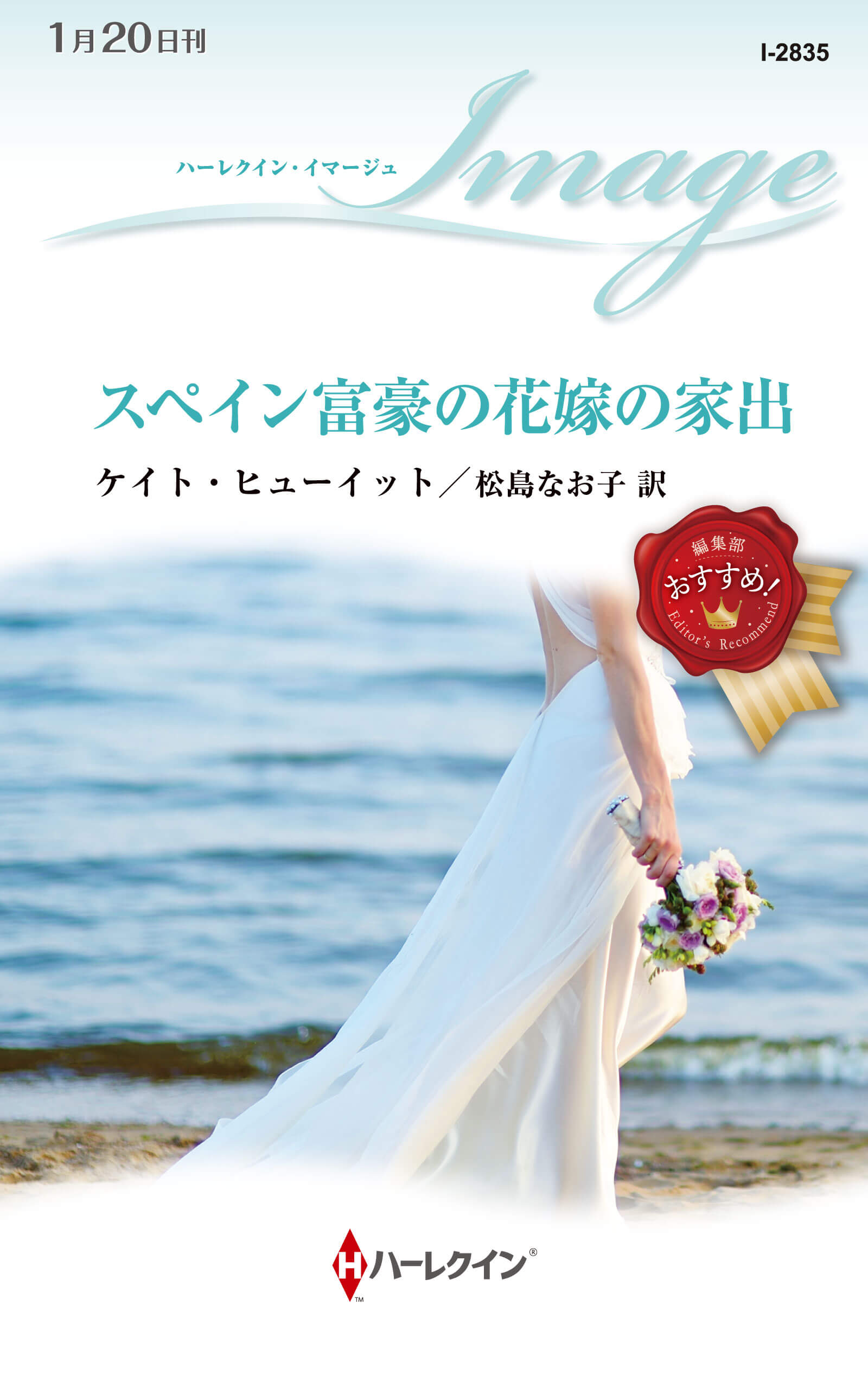 週末だけの妻