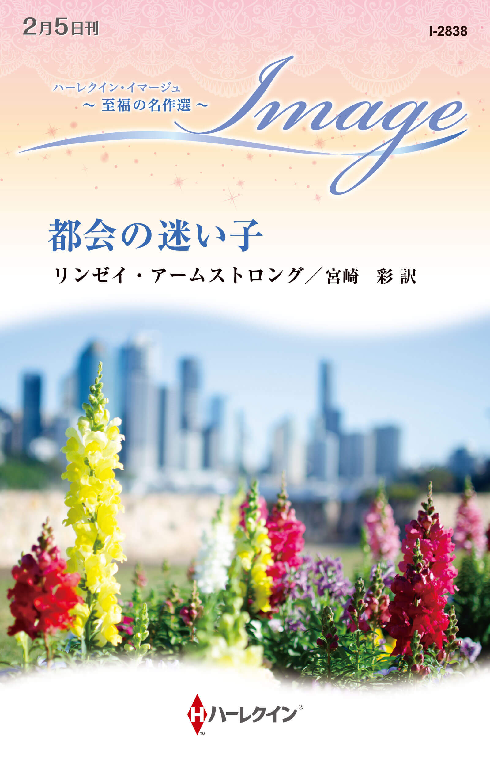 ガラスの結婚