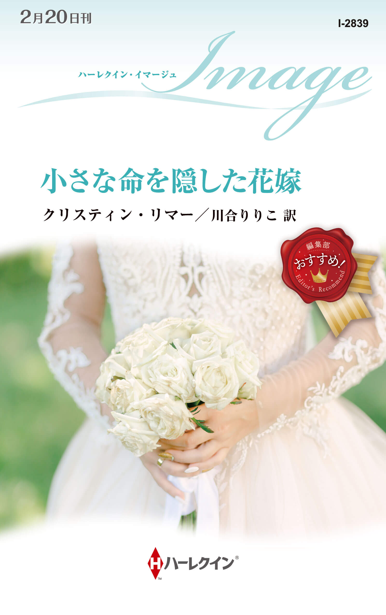 瞳のなかの月
