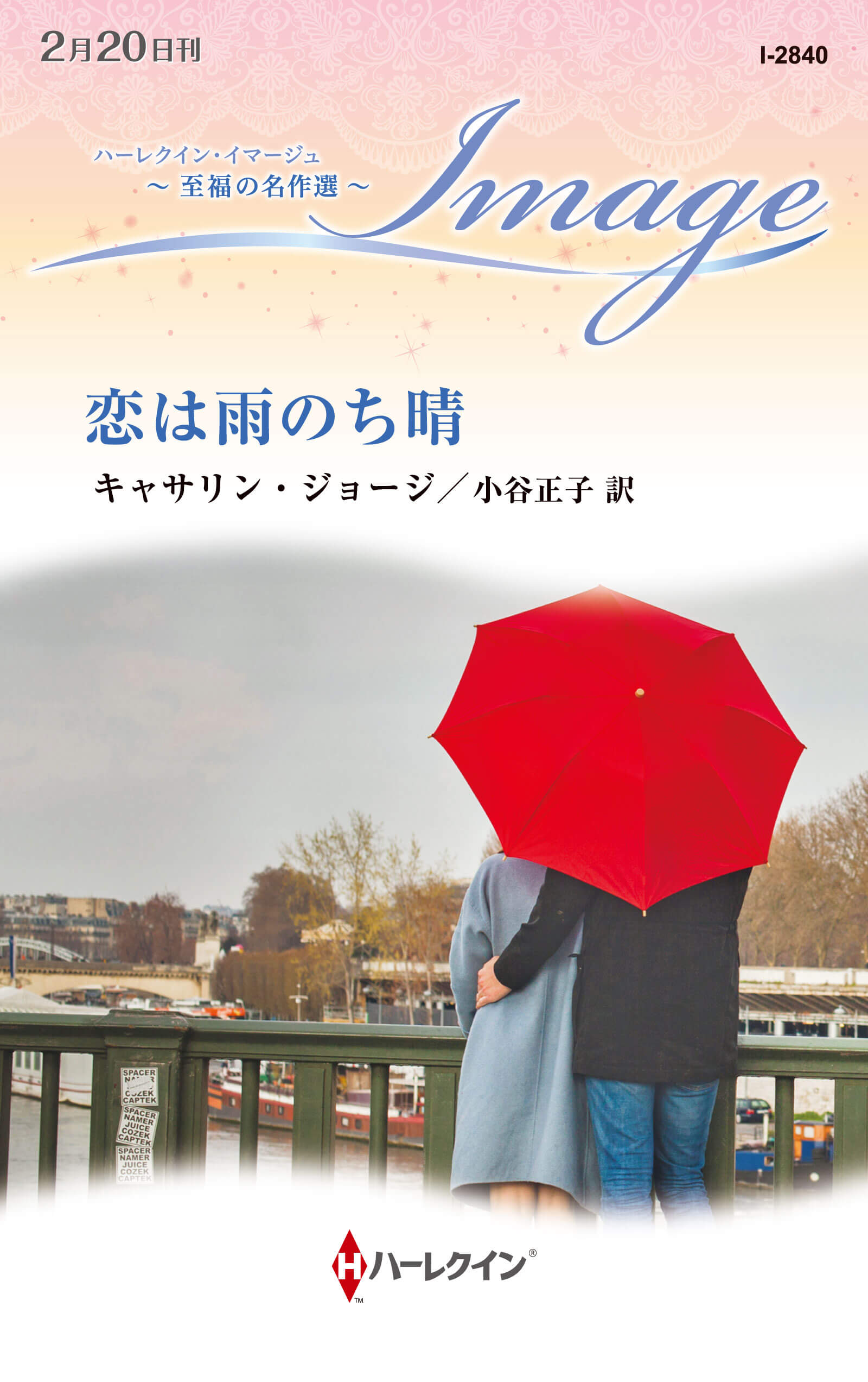 嵐の前触れ