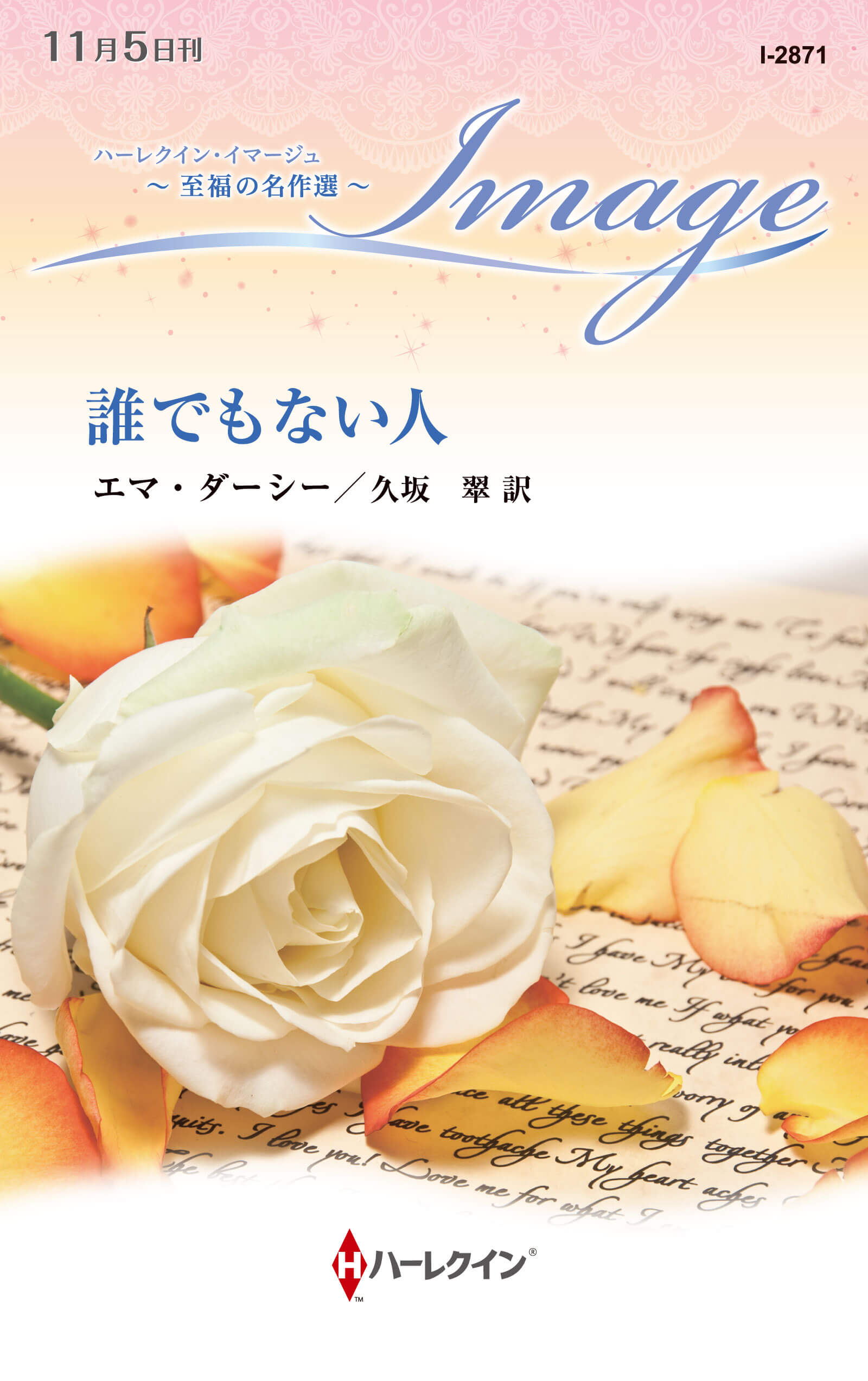 誰でもない人