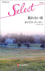 眠れない夜