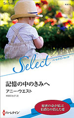 記憶の中のきみへ