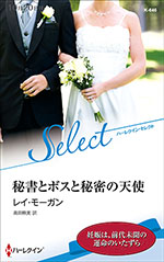 花婿はいらない