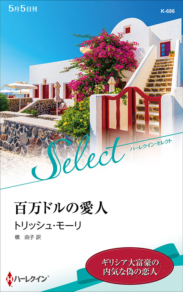 宮殿に囚われて