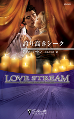 誇り高きシーク