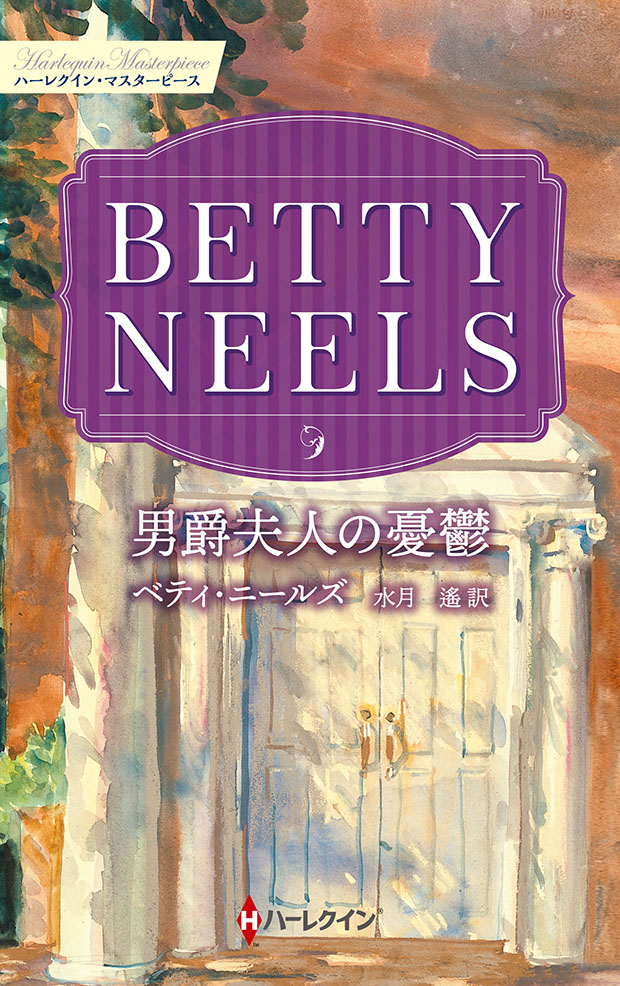 男爵夫人の憂鬱