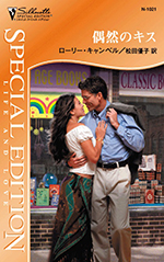 偶然のキス