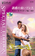 誘惑の赤いドレス