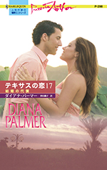 結婚の代償