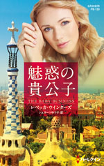 魅惑の貴公子