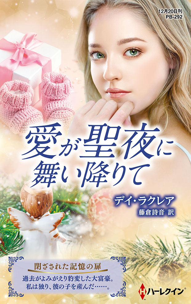 たとえ翼がなくても