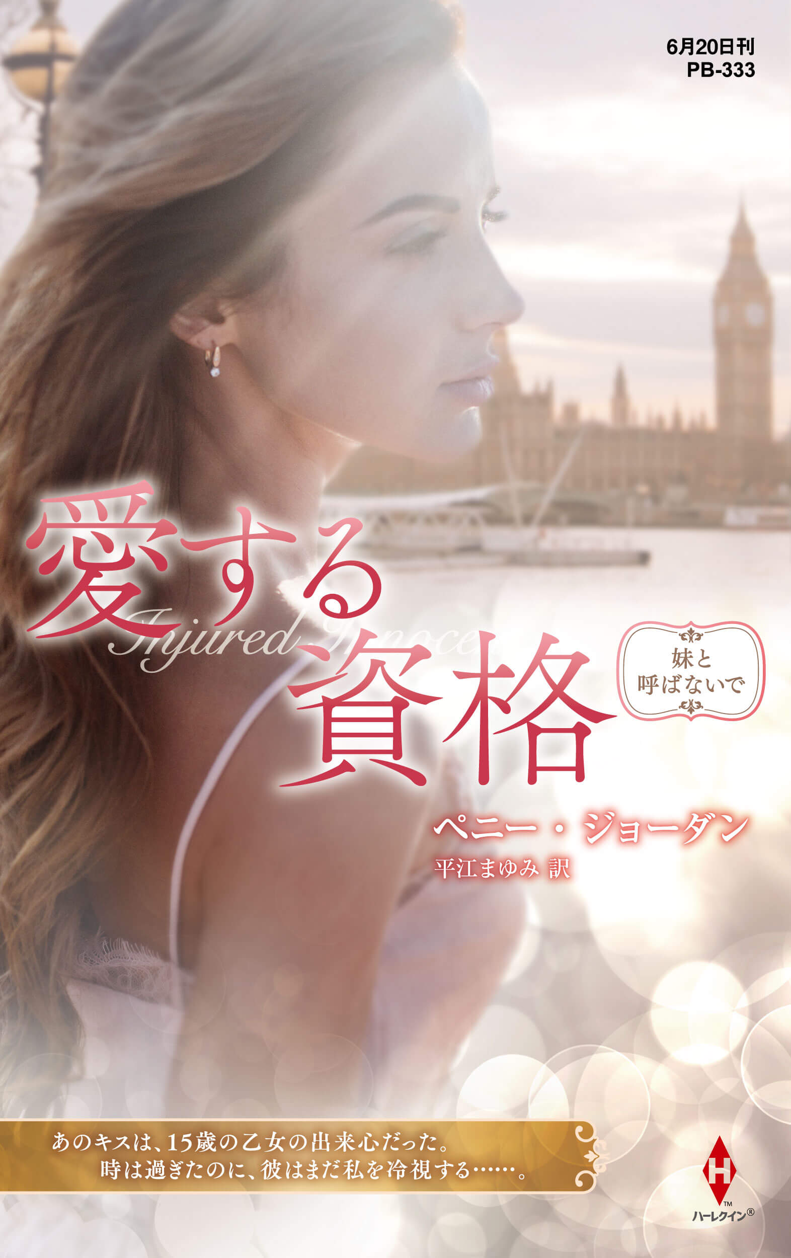 愛する資格