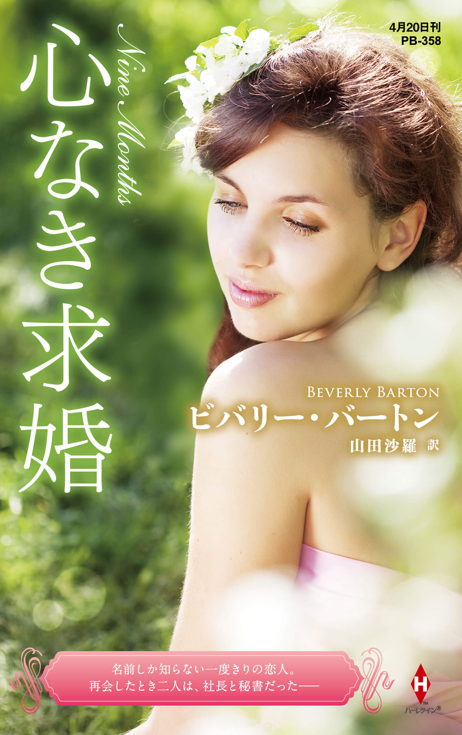 スキャンダルはおまかせ